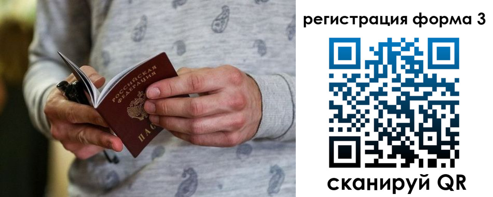 временная регистрация госуслуги в Пушкино