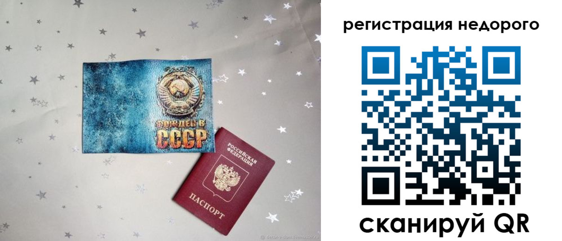 прописка от собственника в Пушкино