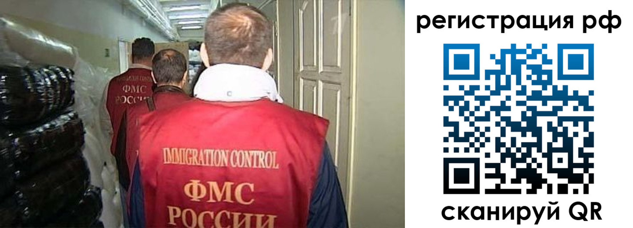 временная регистрация собственник в Пушкино