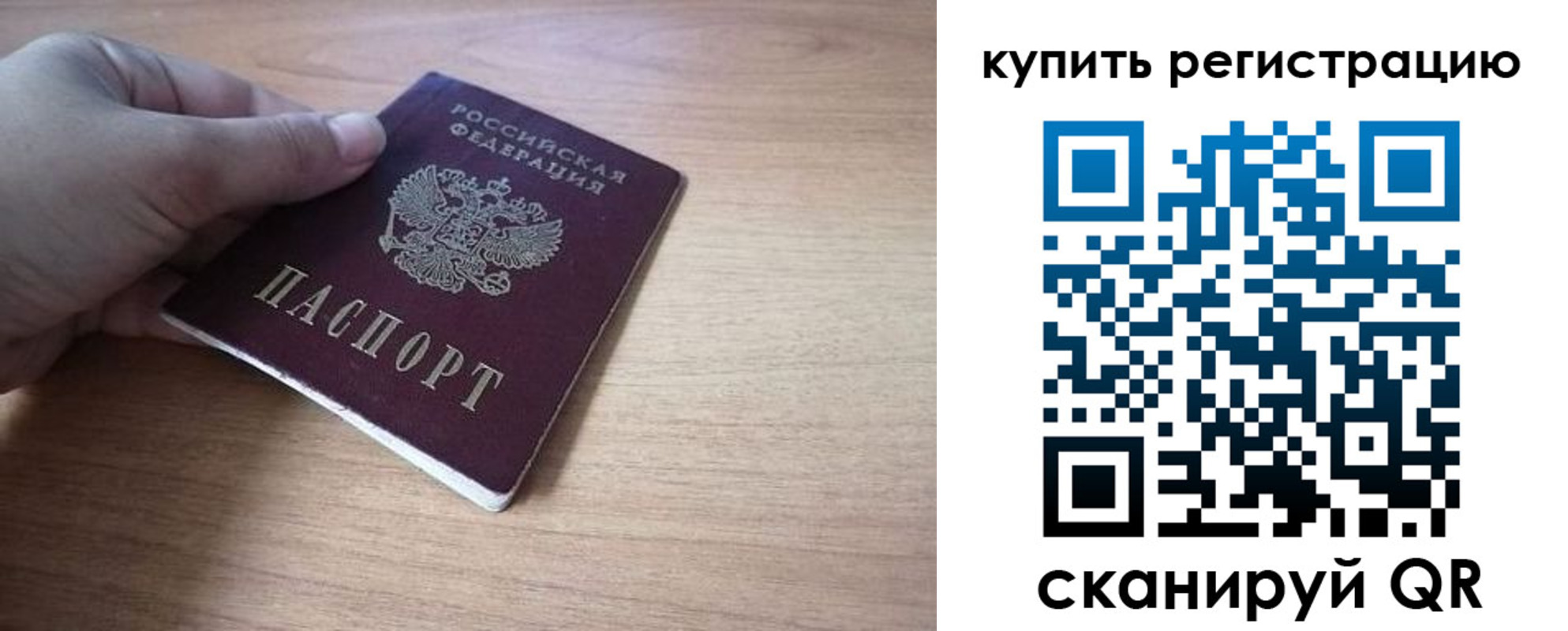прописка штамп в Пушкино