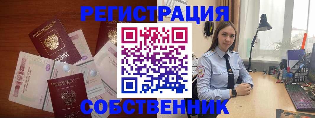 прописка паспорт в Пушкино